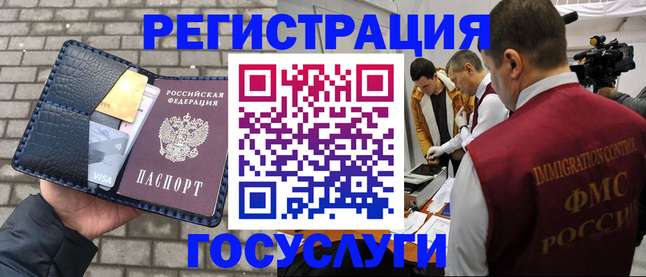 временная регистрация законно в Камызяке