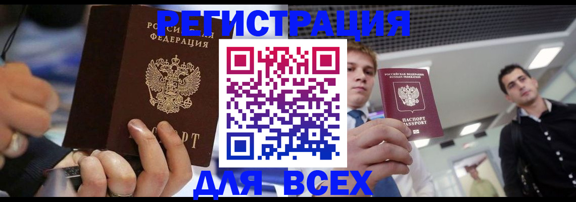 временная регистрация надежно в Камызяке