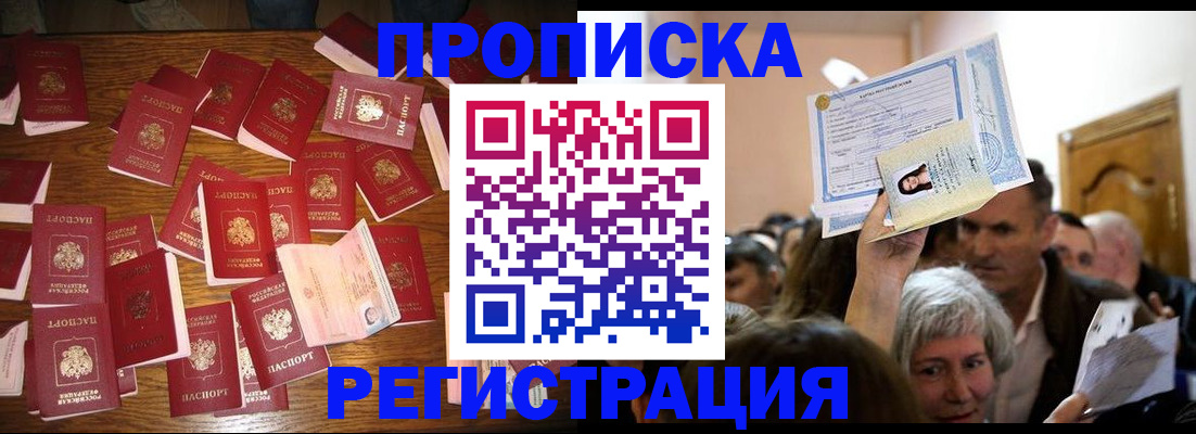 временная регистрация в Камызяке